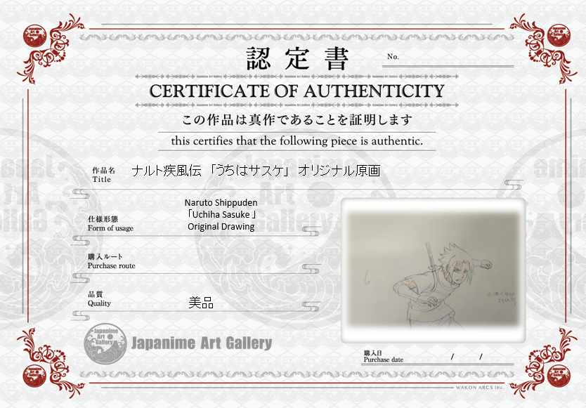 鸣人原画（佐助）