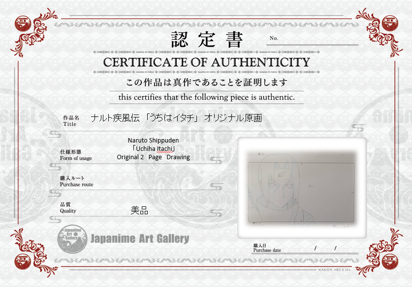 《火影忍者》原画（鼬）2页手稿