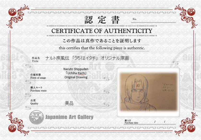 火影忍者原画（鼬）