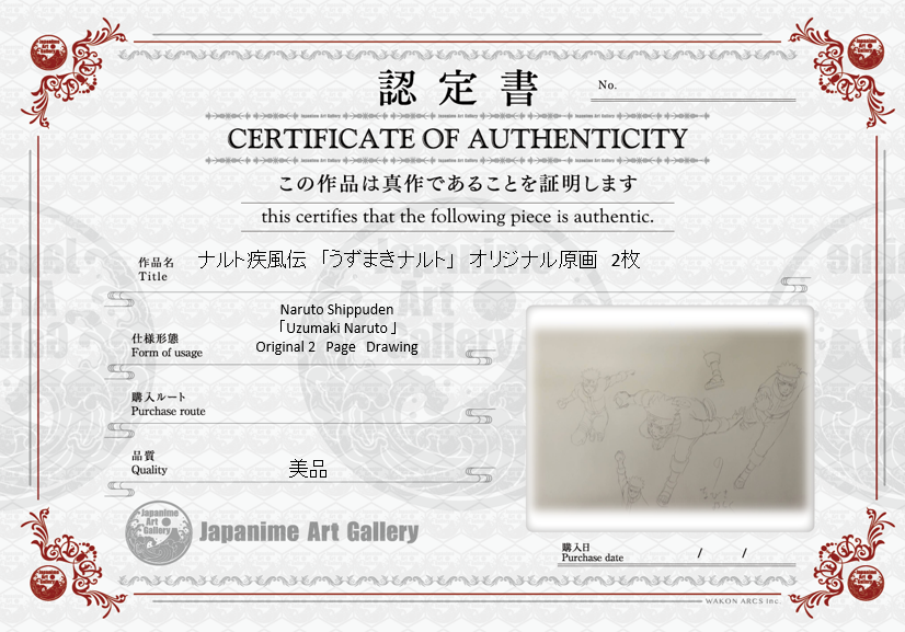 火影忍者原画第 2 页（漩涡鸣人）