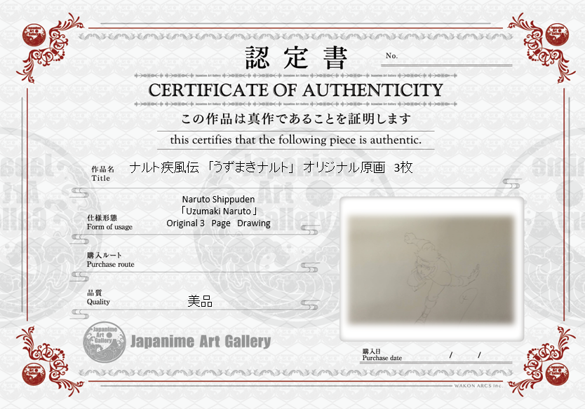 火影忍者原画第3页（漩涡鸣人）