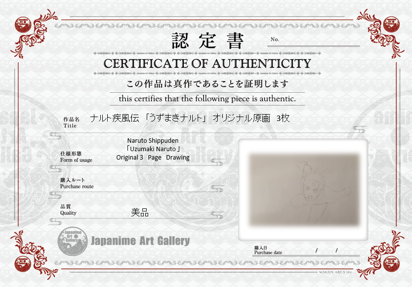 火影忍者原画第3页（漩涡鸣人）