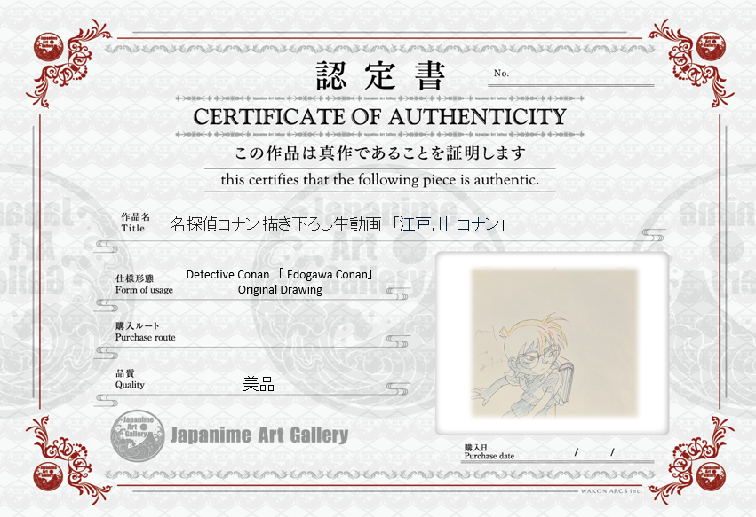 Detective Conan Original 2 Page Drawing (Edogawa Conan)