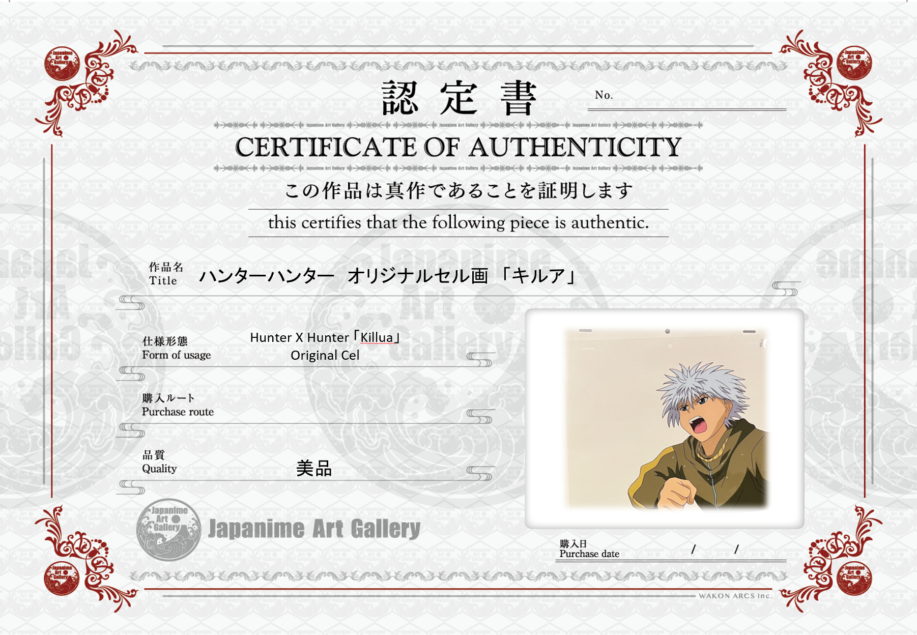 Hunter x Hunter Original Cel (Killua)