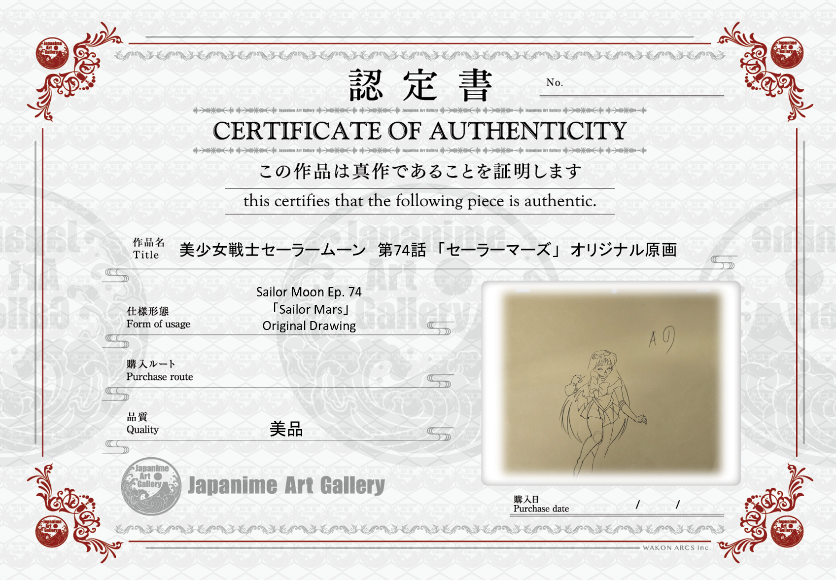 Dibujo original de Sailor Moon (Sailor Mars)