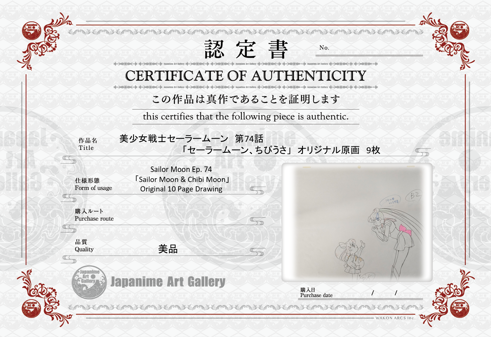 Dibujo original de Sailor Moon, 10 páginas (Sailor Moon y Chibi Moon)