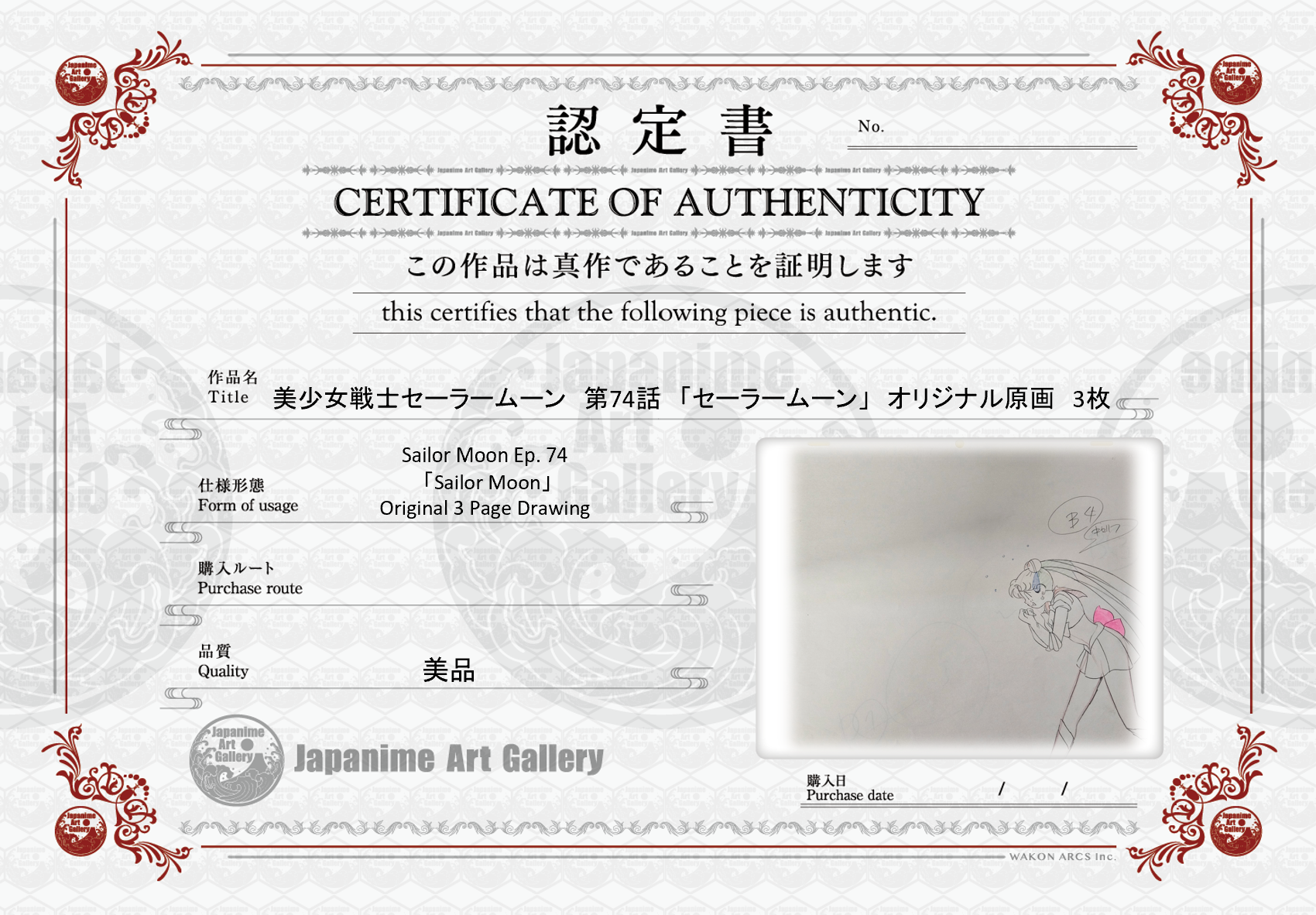 Dibujo original de Sailor Moon, 3 páginas (Sailor Moon)