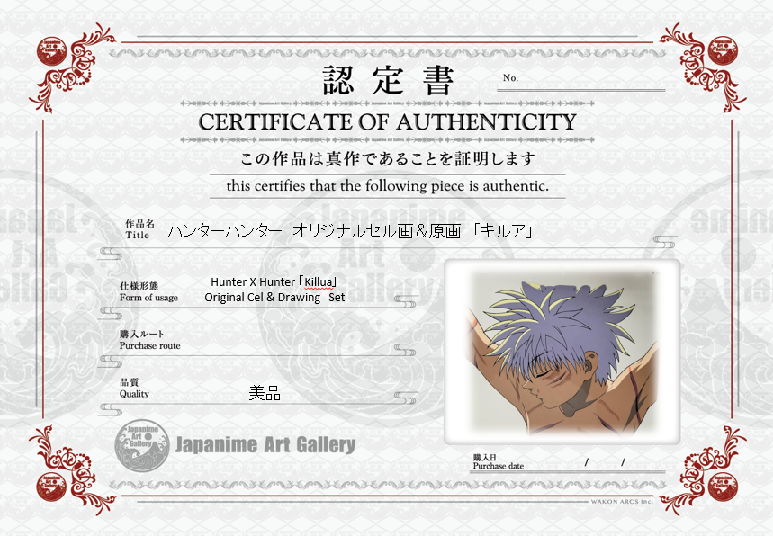 全职猎人 原画胶片与手稿（奇犽）