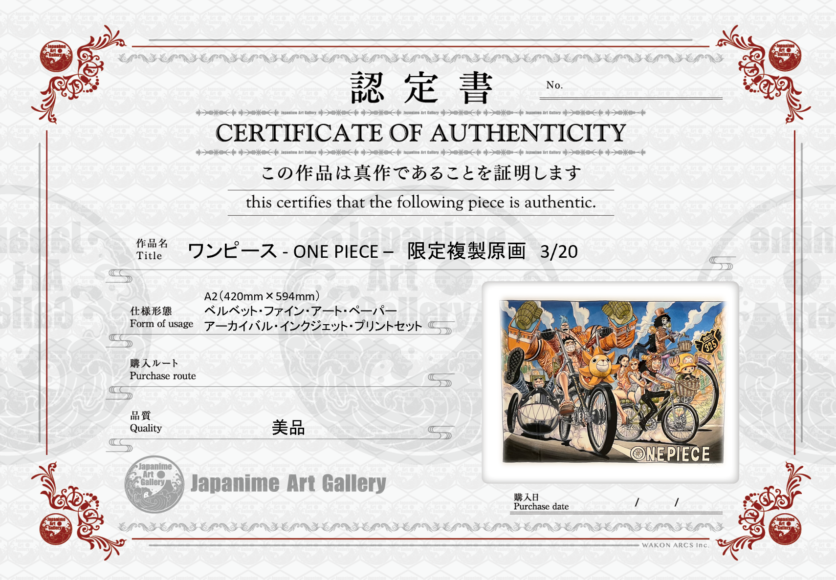 海贼王编号版 3/20