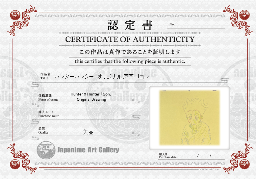 全职猎人原画（Gon）