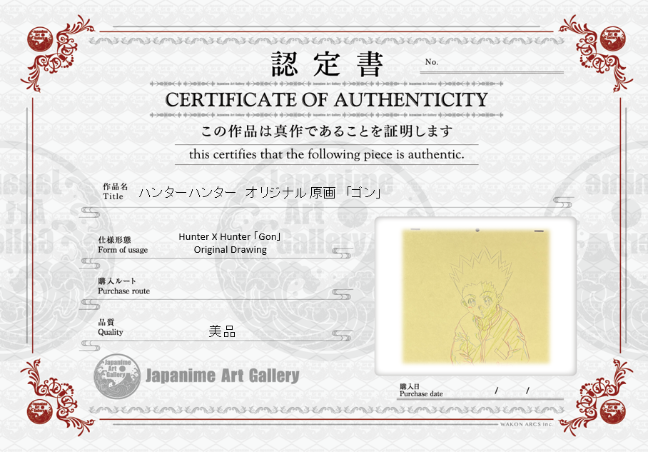 全职猎人 原画 2 页套装 (Gon)