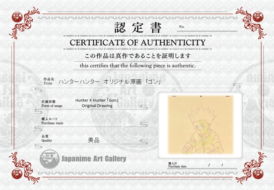 全职猎人原画（Gon）