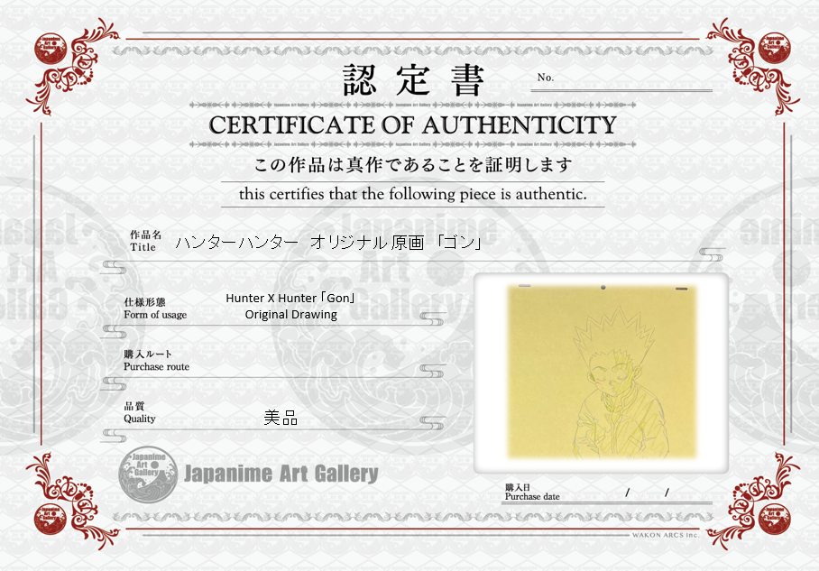 全职猎人原画 (小杰)