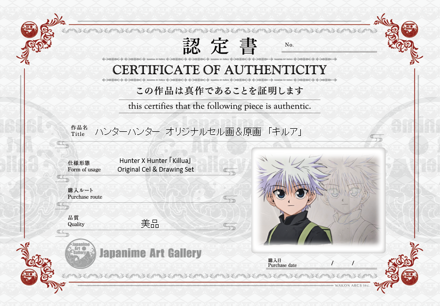 Hunter x Hunter Original Cel and Sketch (Killua)