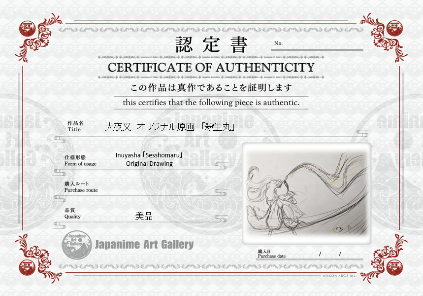 Boceto original de Inuyasha (Sesshomaru)