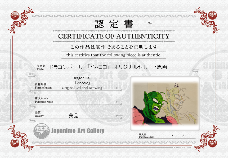 Celda y boceto originales de Dragon Ball (Piccolo)