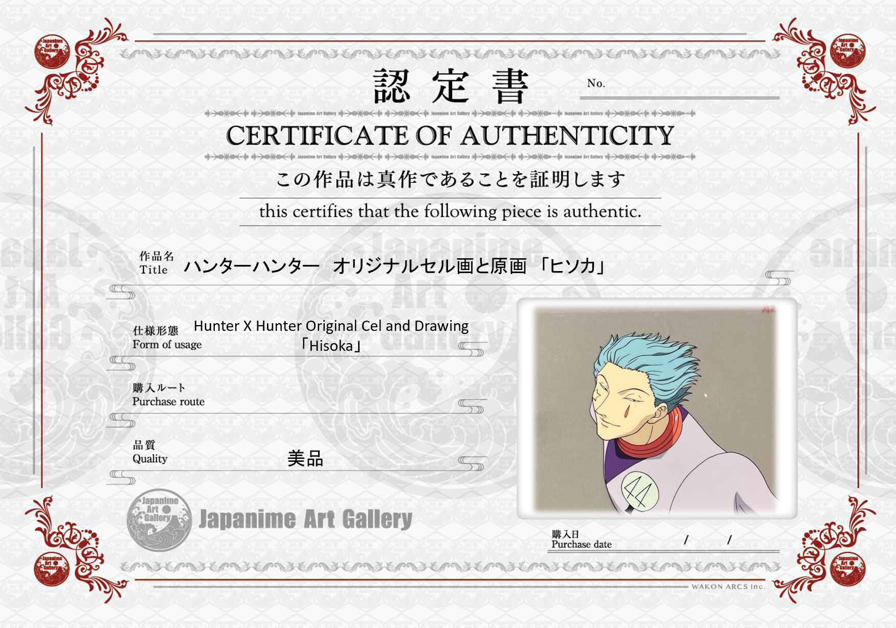 全职猎人 原画集和草图（西索）