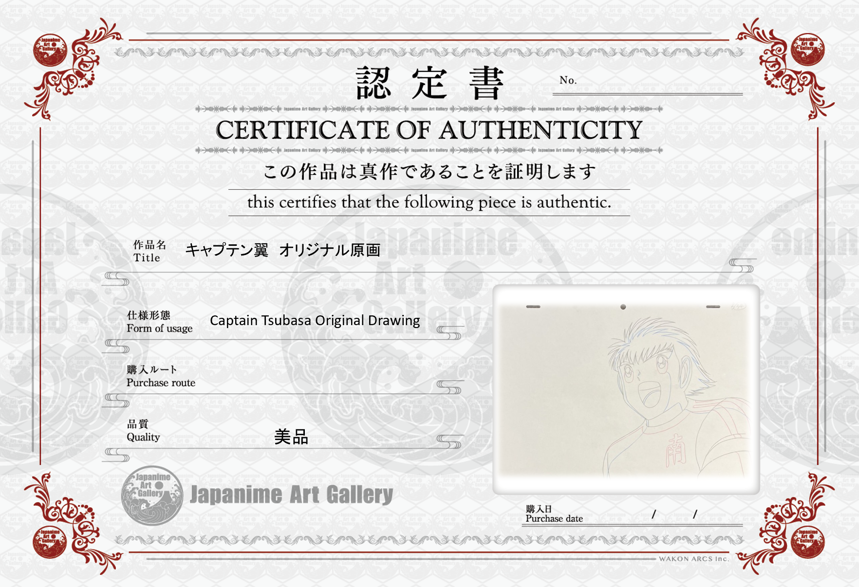 队长小翼原画（大空翼）