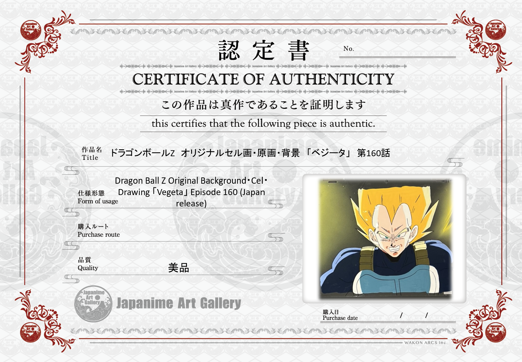 Dragonball Original Cel, Sketch, & Background (Vegeta)