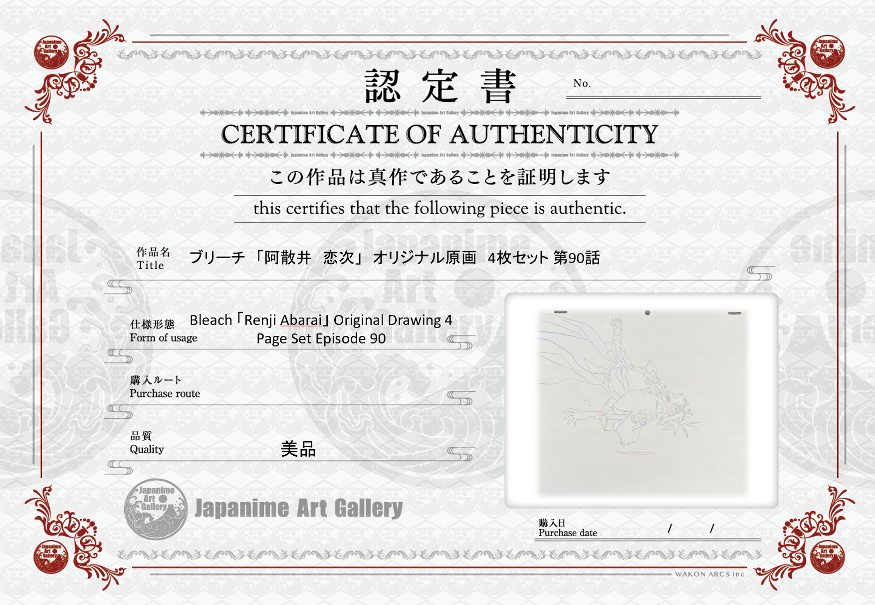 Dibujo original de Bleach (Renji Abarai) Conjunto de 4 páginas