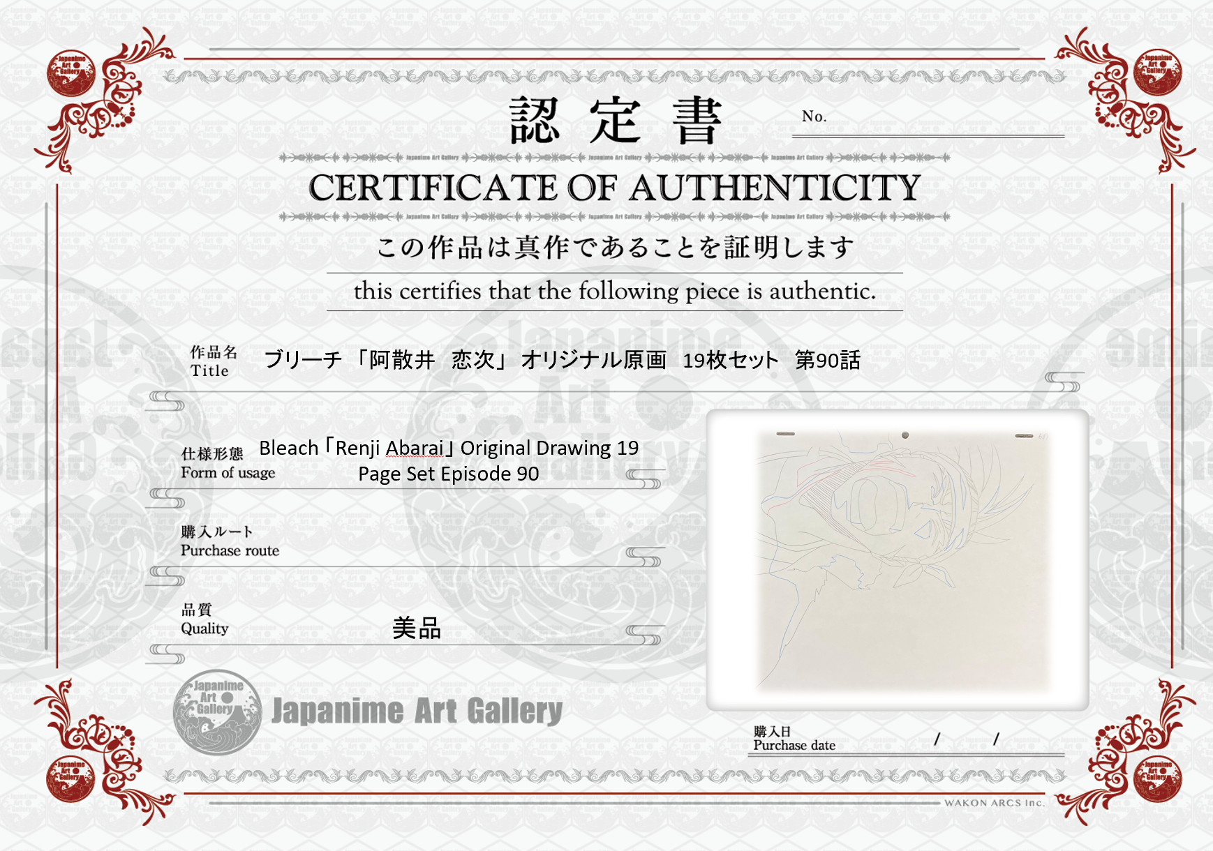 Dibujo original de Bleach (Renji Abarai) Conjunto de 19 páginas