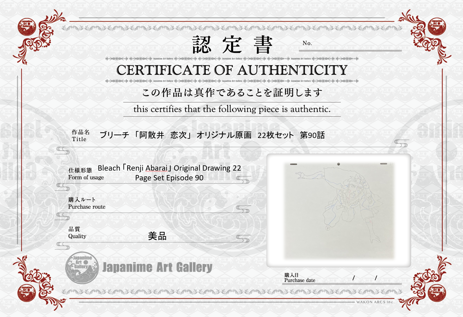 Dibujo original de Bleach (Renji Abarai) Conjunto de 22 páginas