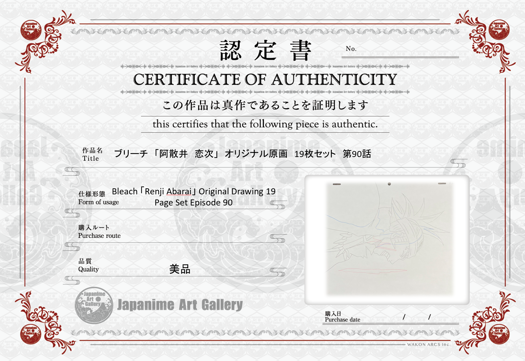 Dibujo original de Bleach (Renji Abarai) Conjunto de 19 páginas