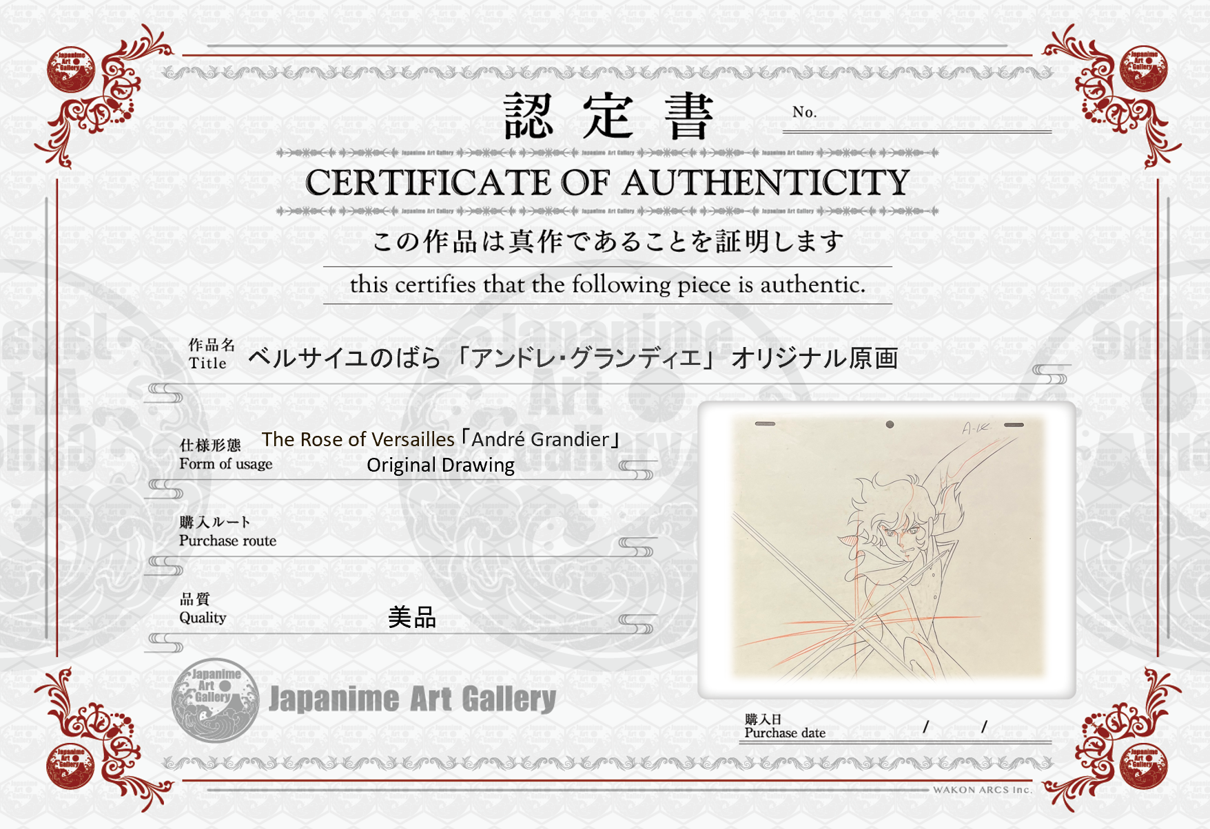 凡尔赛玫瑰（安德烈·格兰迪耶）原画