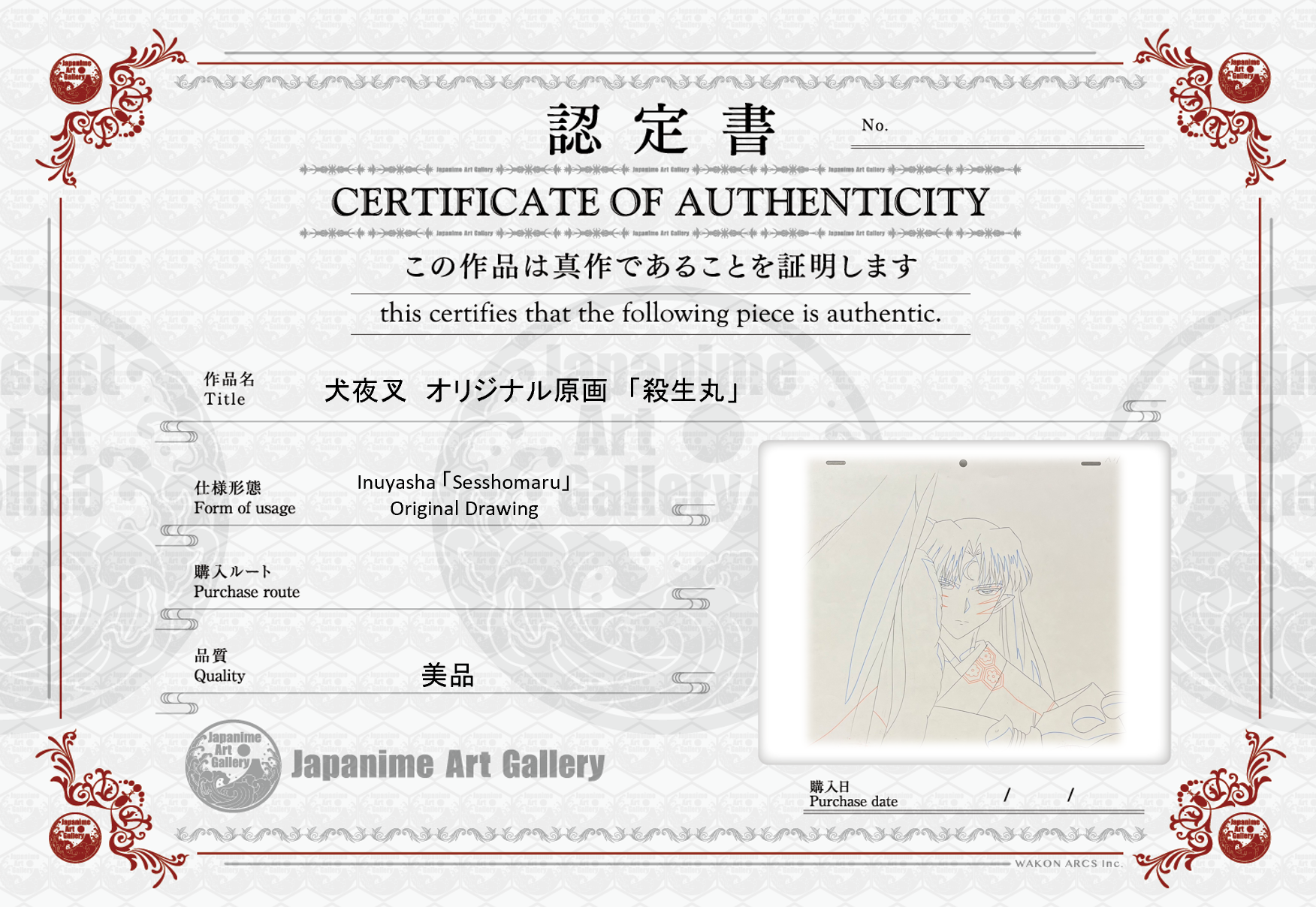 Inuyasha Original Drawing (Sesshomaru)