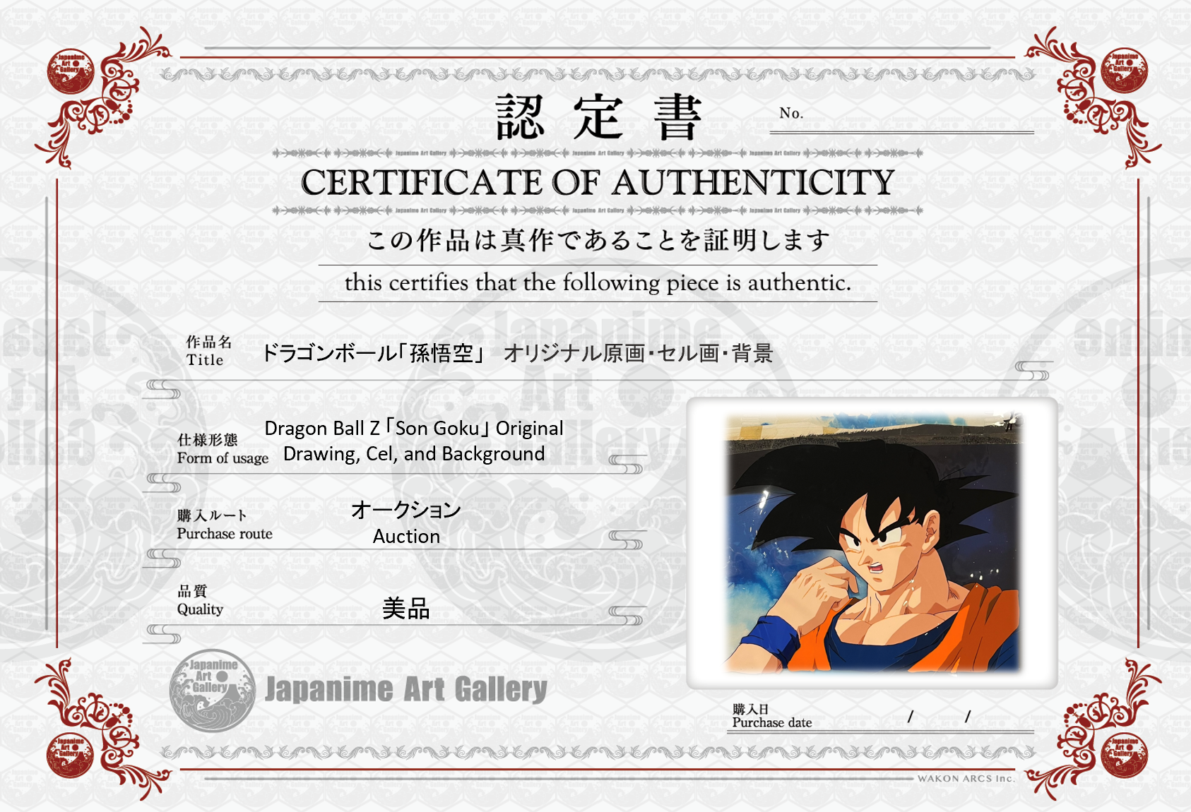 《龙珠》原创赛璐璐片、手稿及背景（悟空）