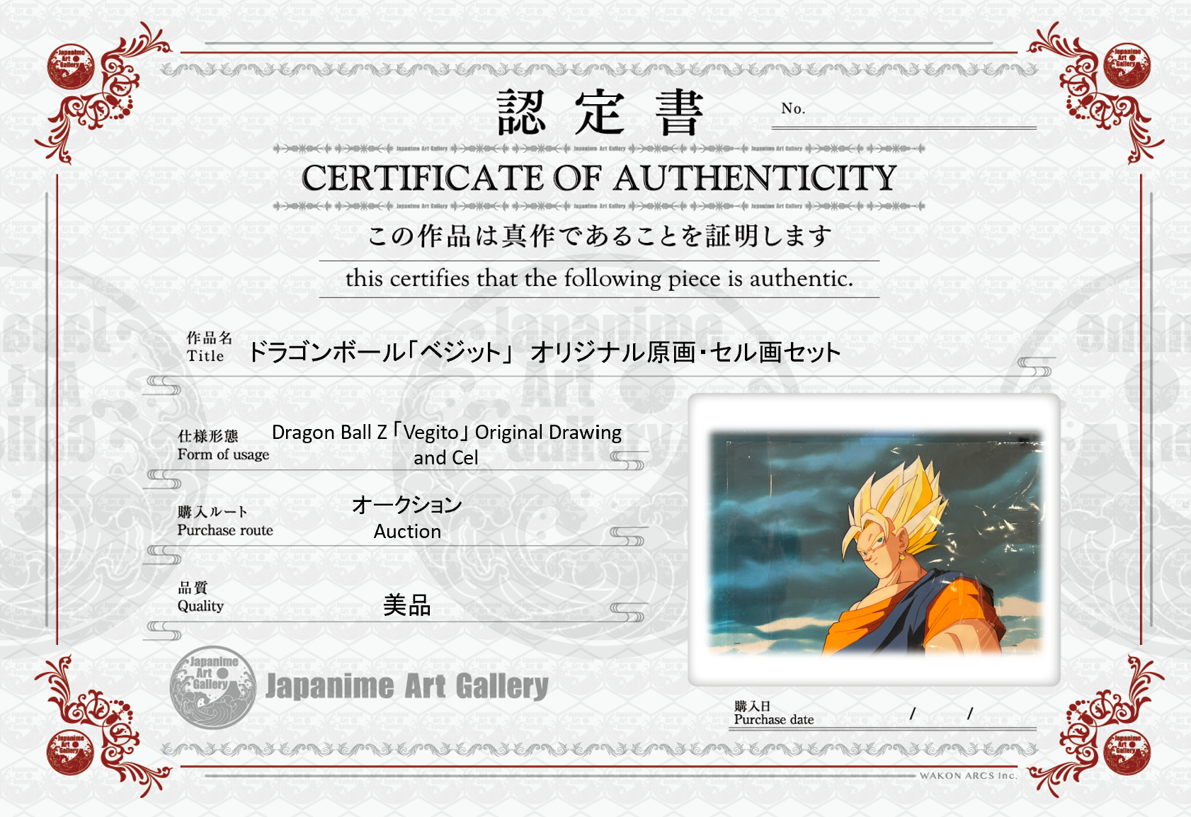Dragonball Original Cel ＆ Drawing (Vegito)