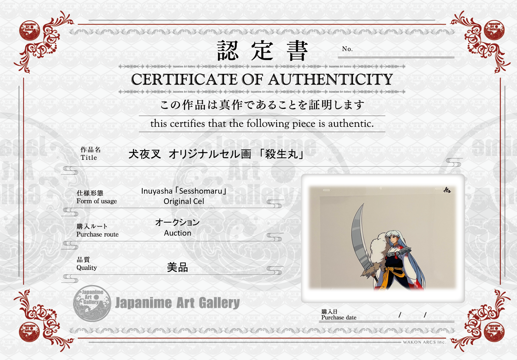 Cel original de Inuyasha (Sesshomaru)