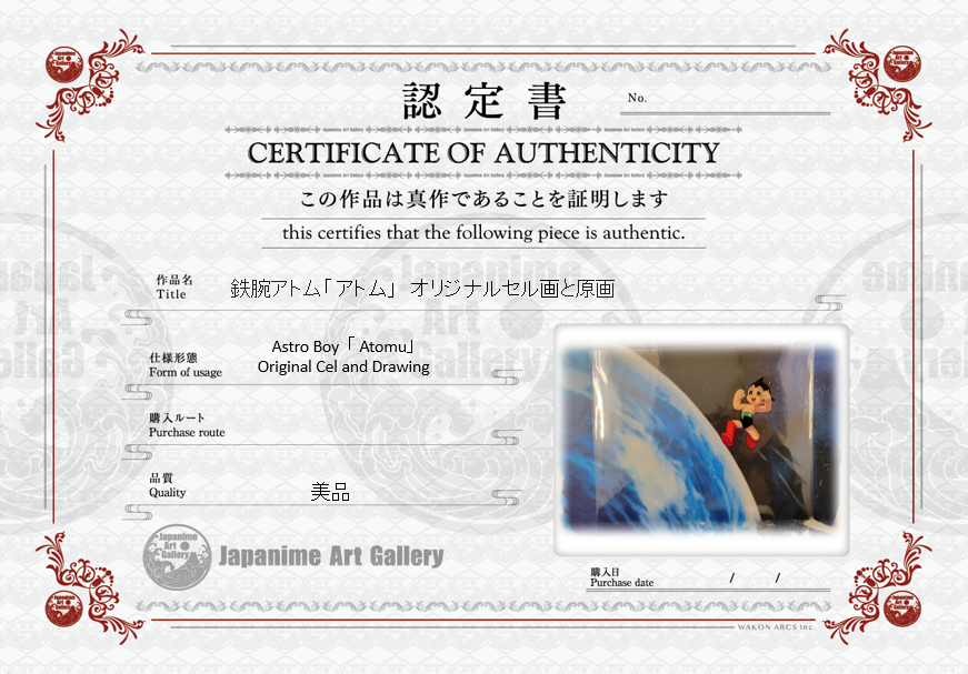 铁臂阿童木原画和素描