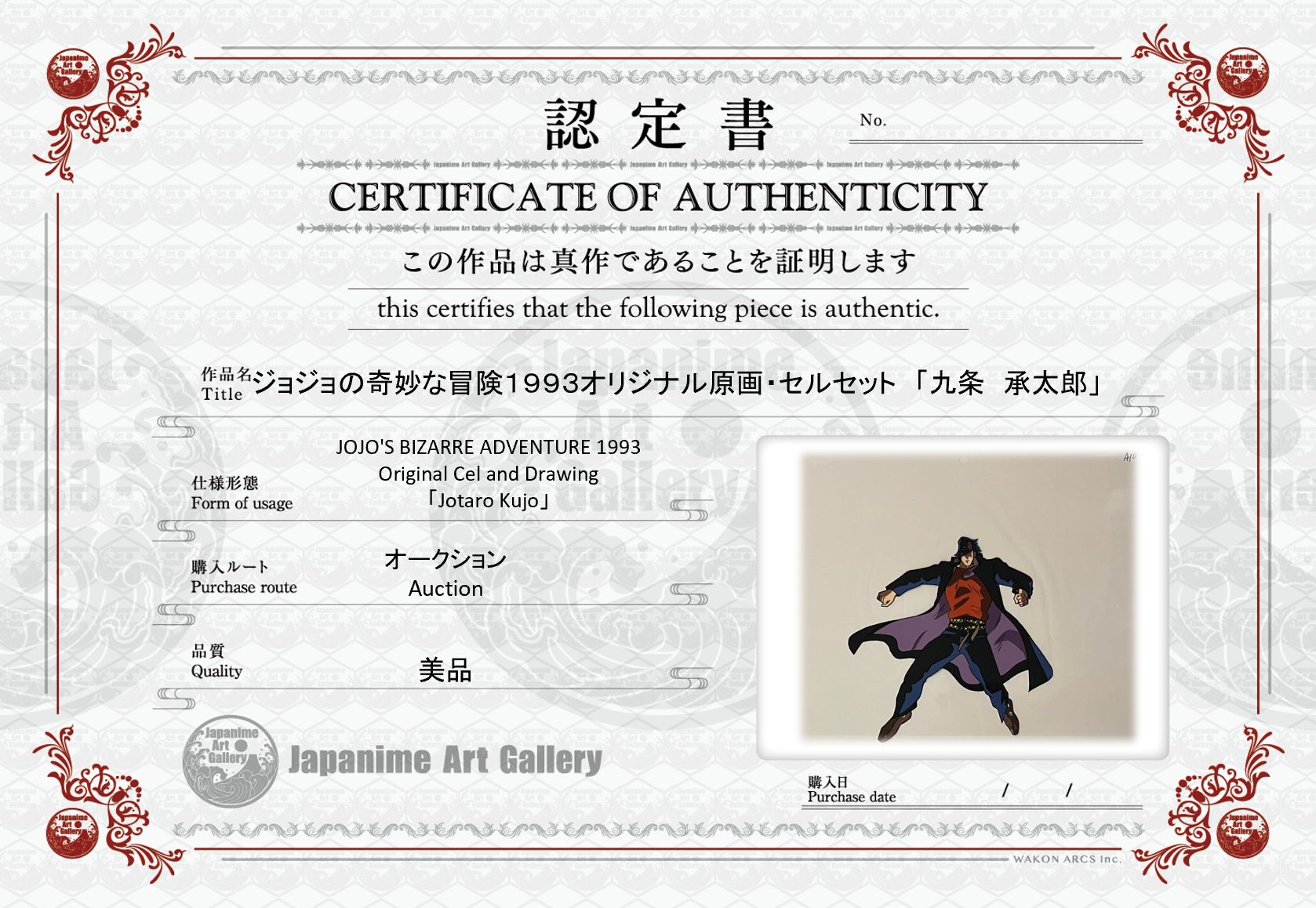 Cels &amp; Sketches de JoJo's Bizarre Adventure (Jotaro Kujo y Star Platinum)