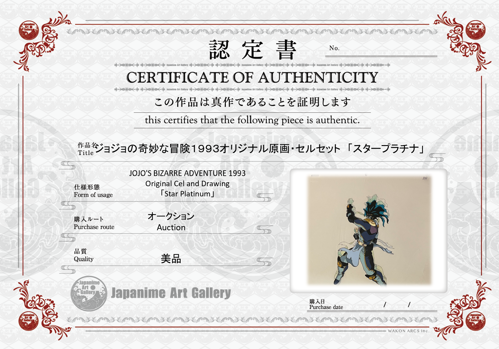 Cels &amp; Sketches de JoJo's Bizarre Adventure (Jotaro Kujo y Star Platinum)