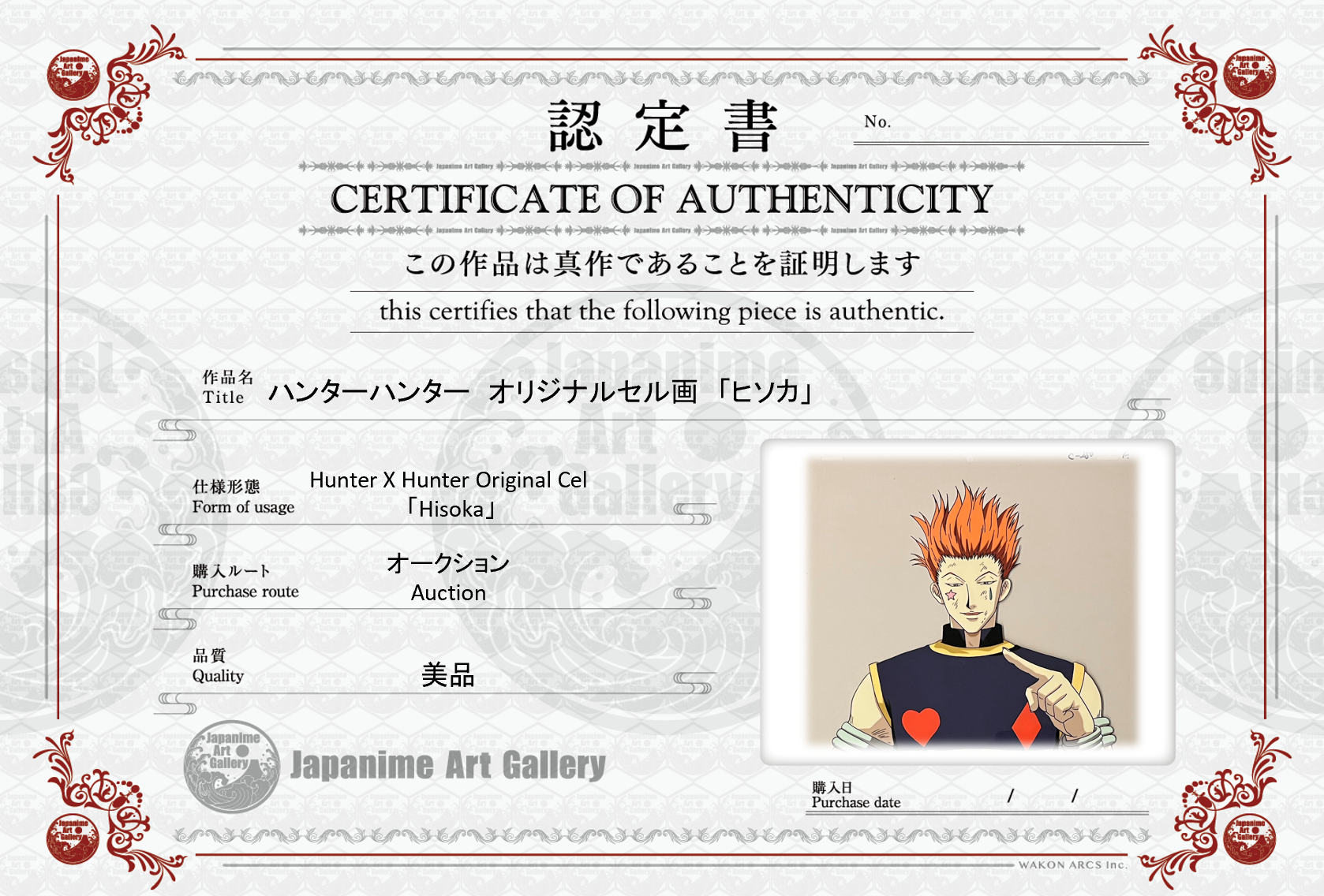 全职猎人 Original Cel（西索）