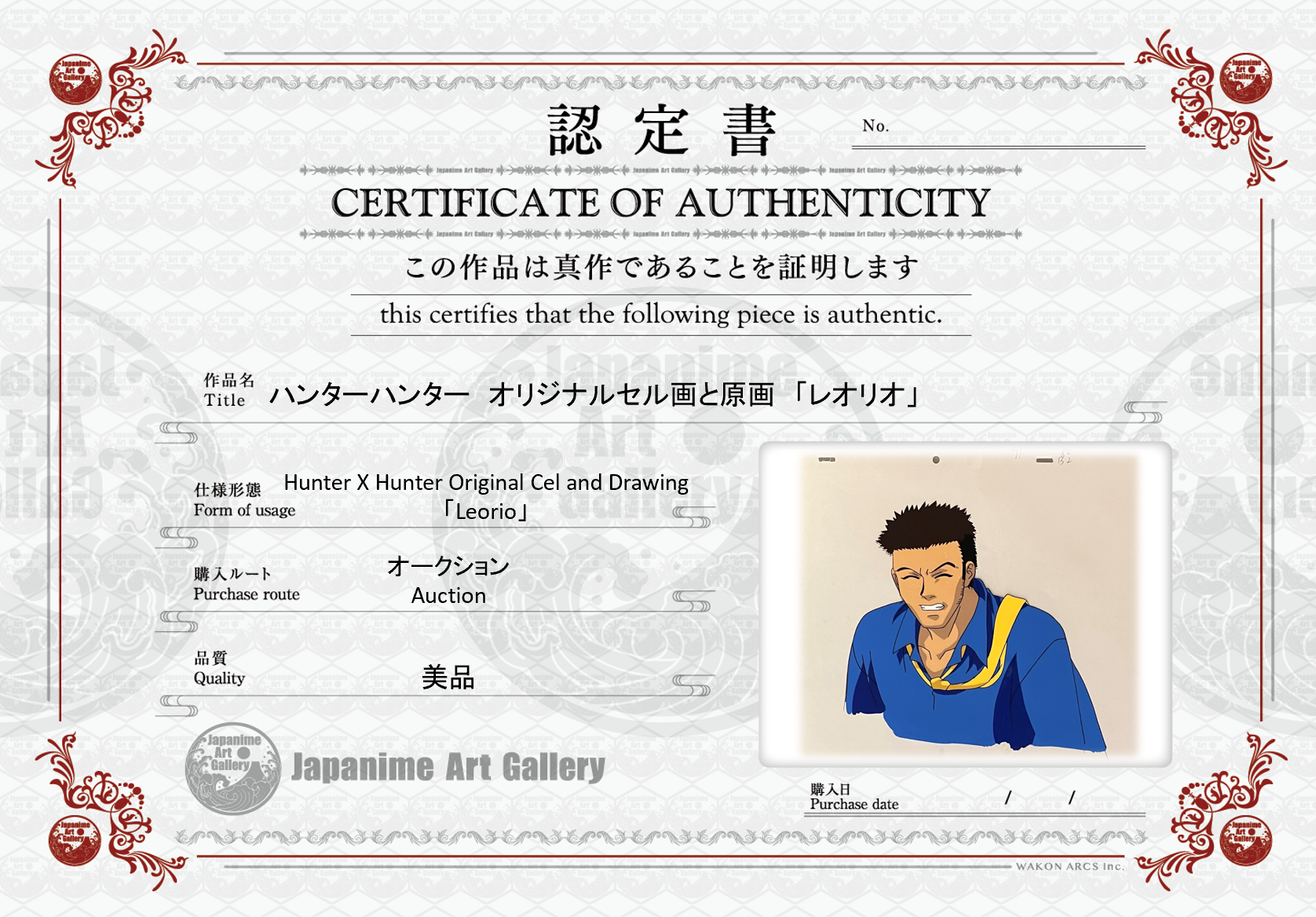 Hunter x Hunter Original Cel and Sketch (Leorio)