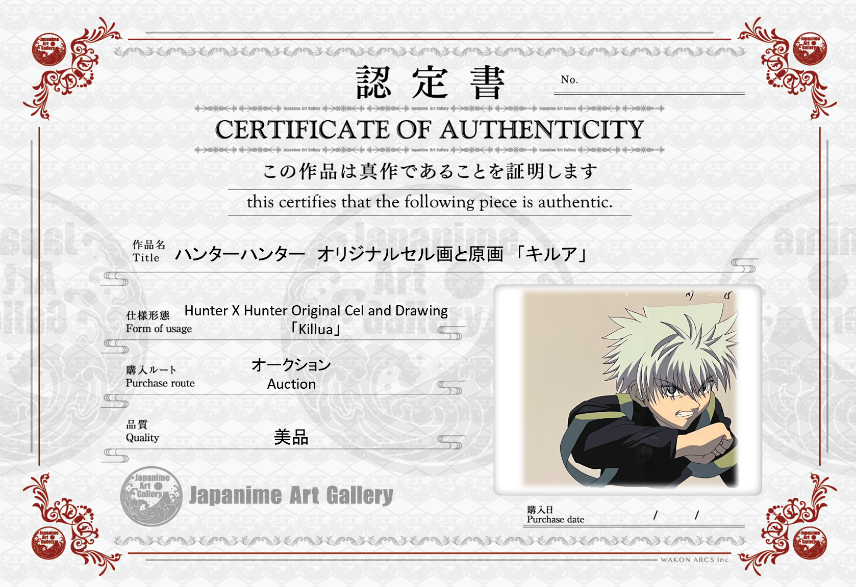 Hunter x Hunter Original Cel and Sketch (Killua)