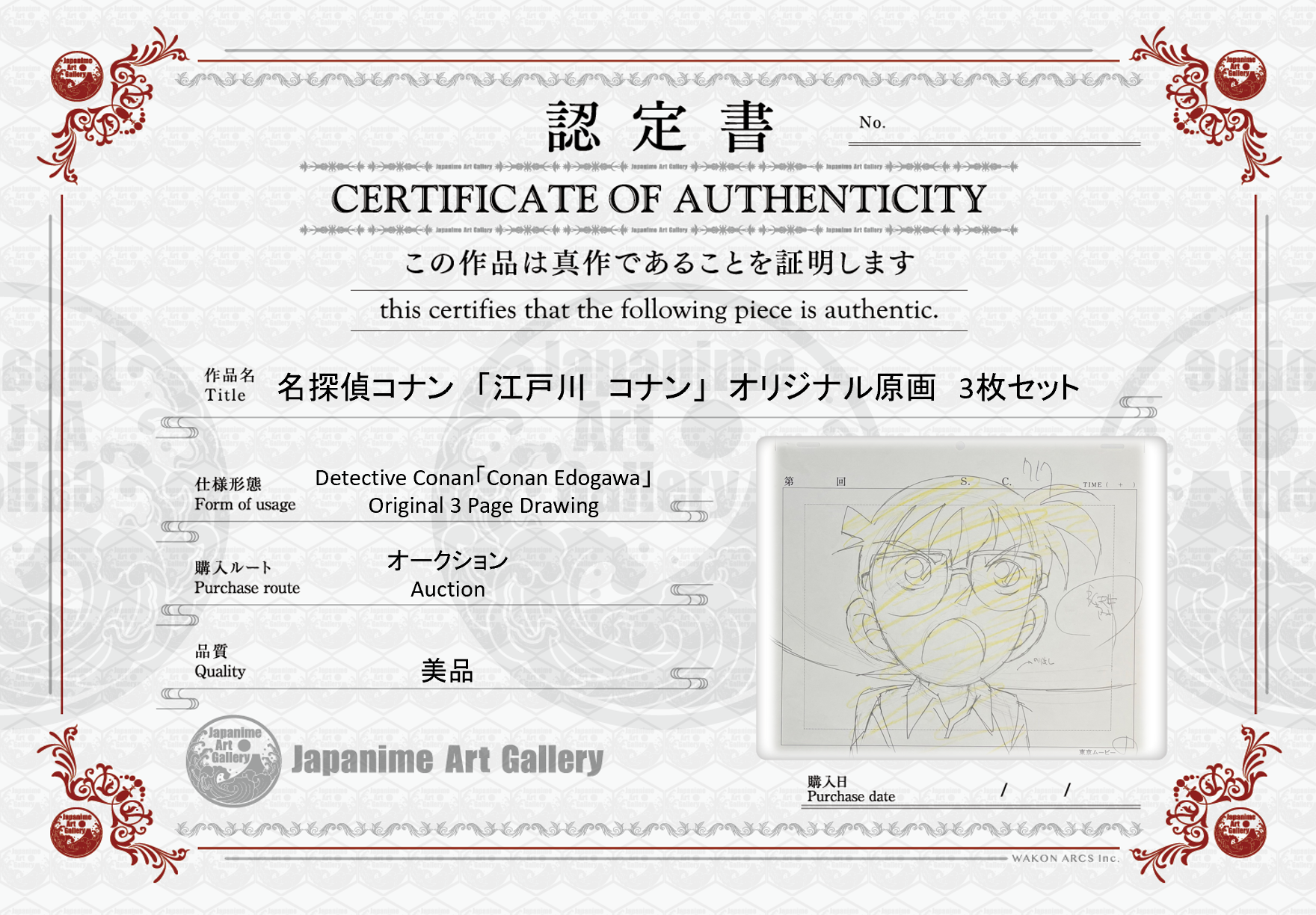 Detective Conan Original 3 Page Drawing (Edogawa Conan)