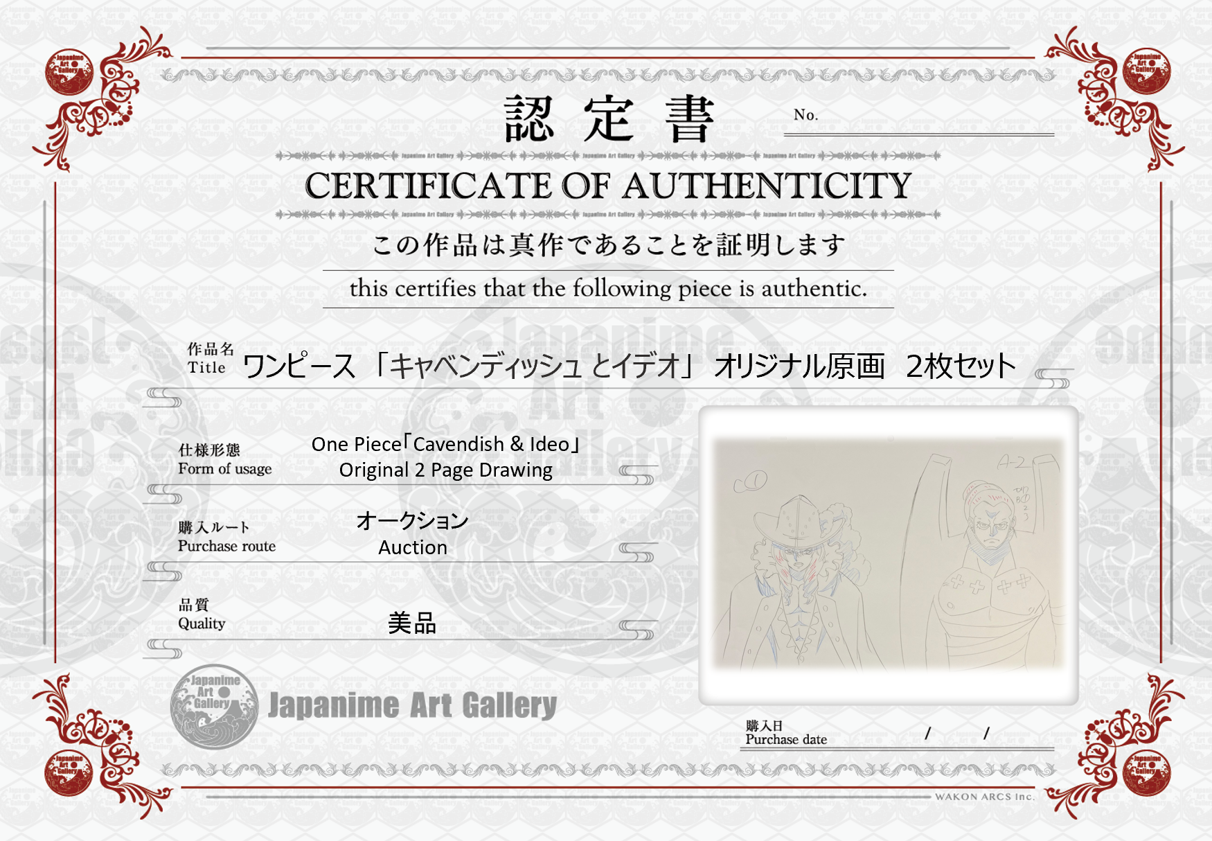 海贼王原创 2 页绘图（Cavendish &amp; Ideo）