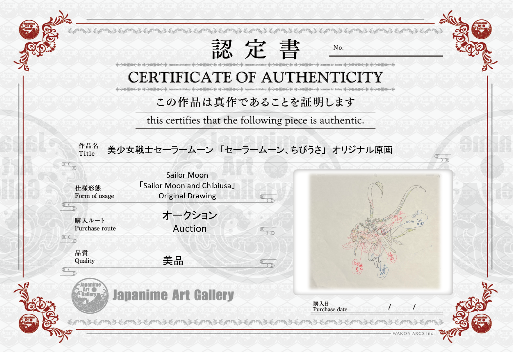 Boceto original de Sailor Moon (Serena y Chibiusa)