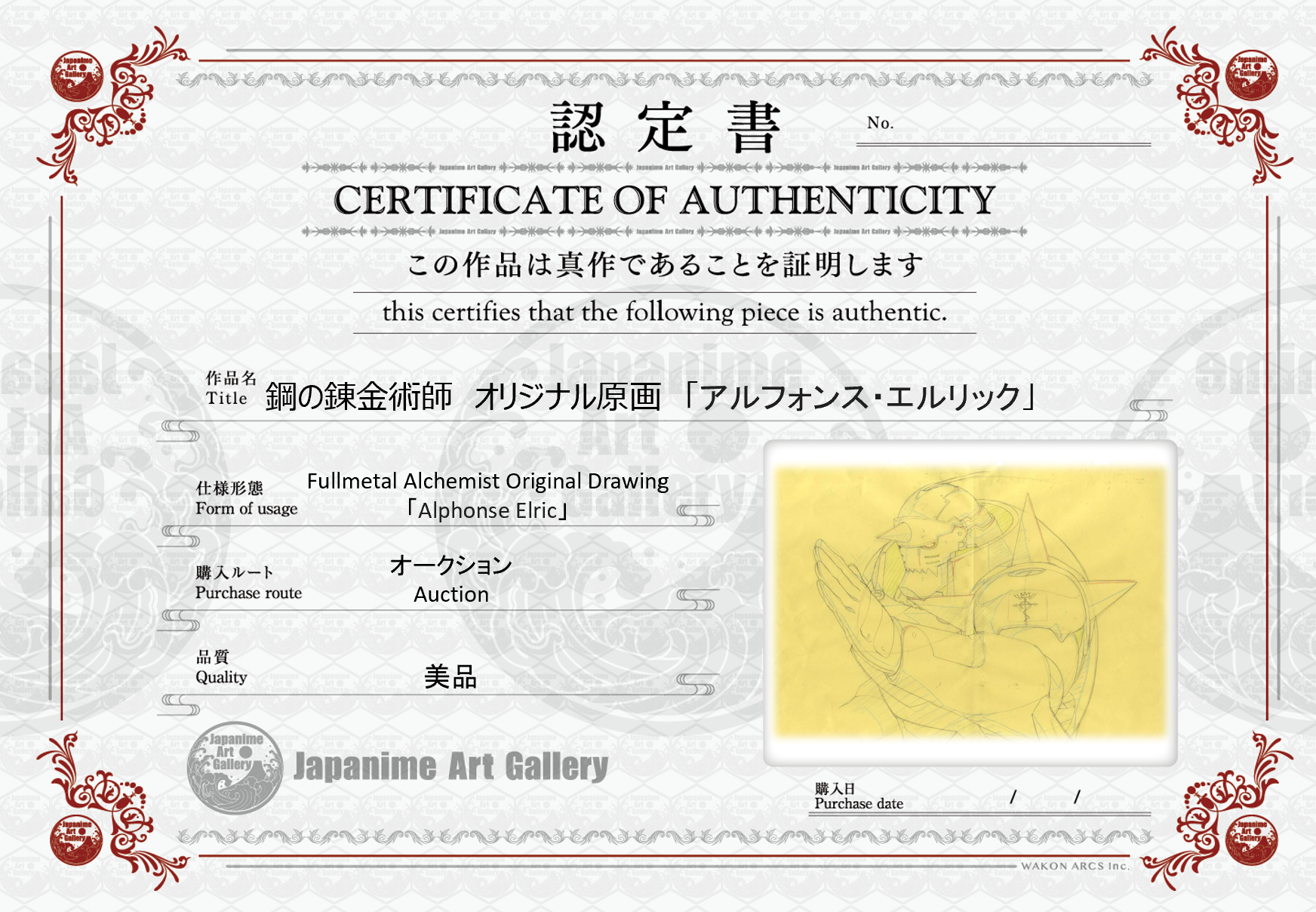 Boceto original de Fullmetal Alchemist (Alphonse Elric)
