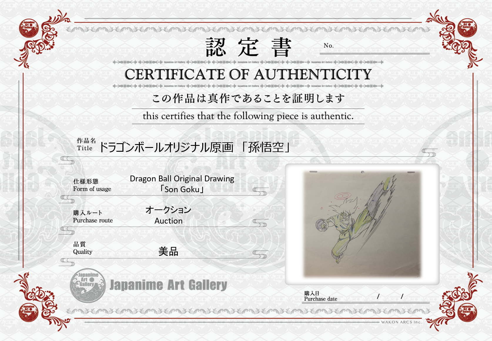 (A21) Dragonball Original Drawing (Goku)