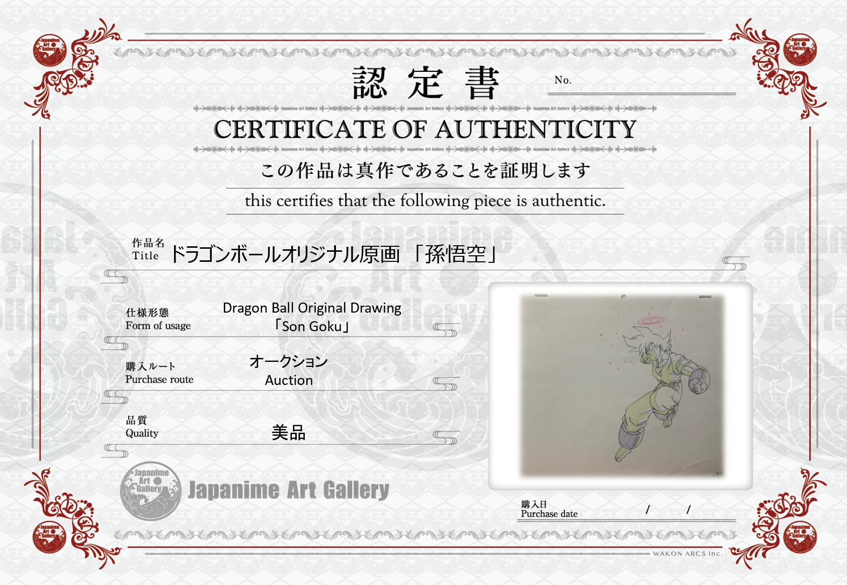 (A12) Dragonball Original Drawing (Goku)