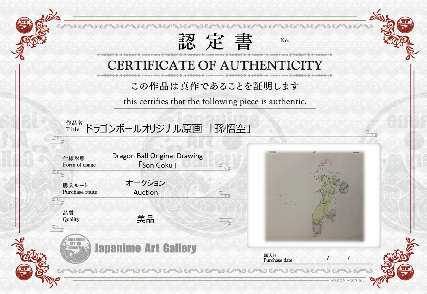 (A14) Dragonball Original Drawing (Goku)