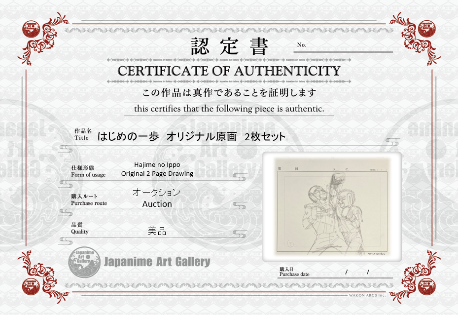 Hajime no Ippo Original 2 Page Drawing