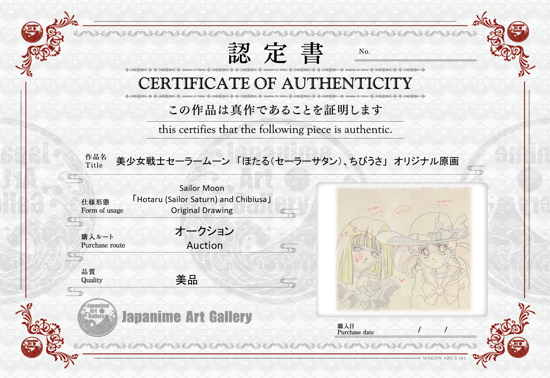 Boceto original de Sailor Moon (Hotaru (Guerrero Saturno ) y Chibiusa)