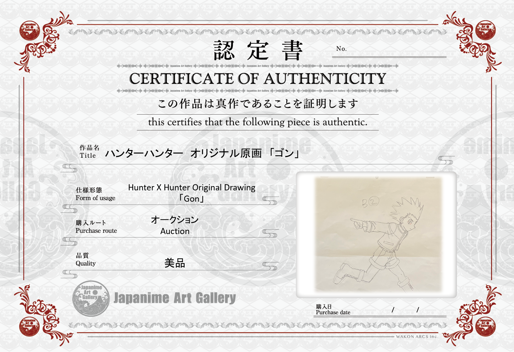 全职猎人原画（Gon）