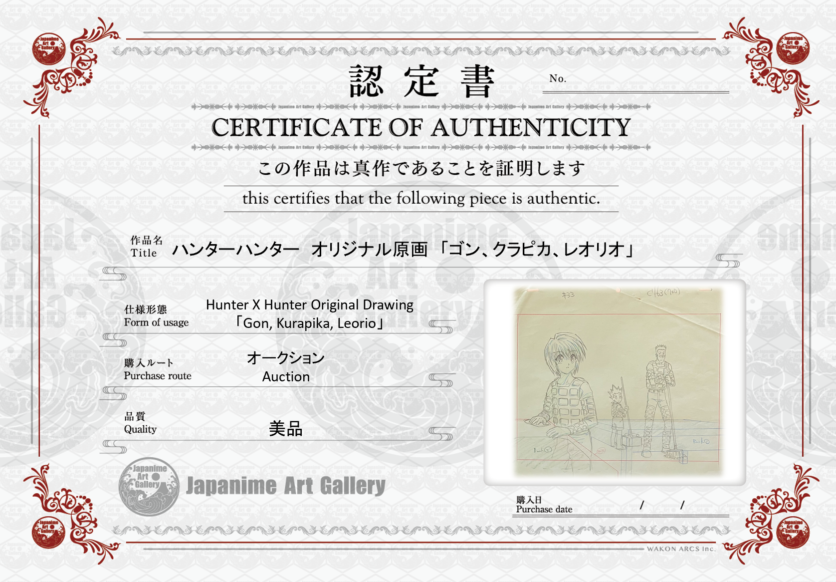 全职猎人原画（小杰、酷拉皮卡、雷欧力欧）