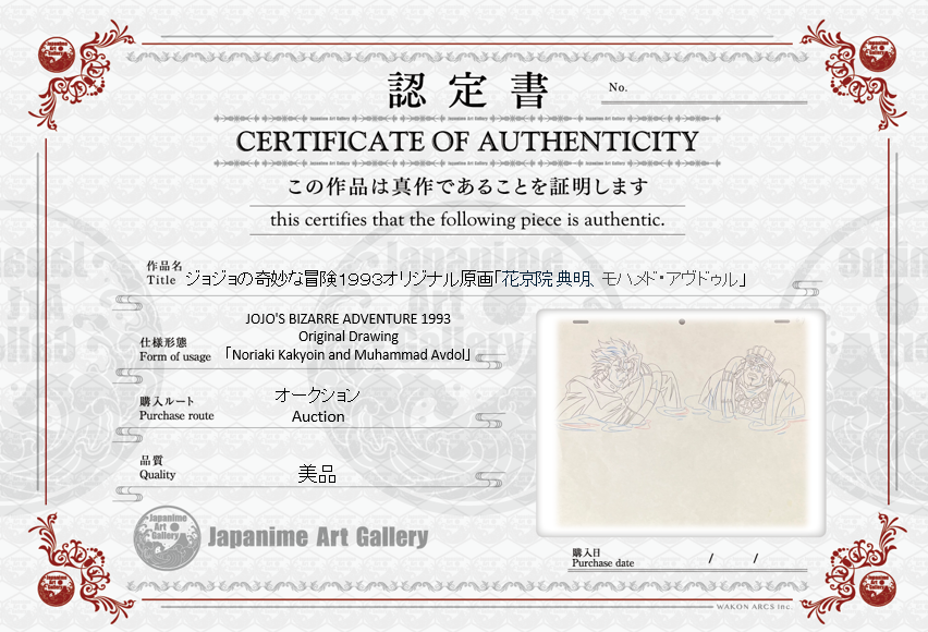 Boceto original de JoJo's Bizarre Adventure (Joseph Joestar)